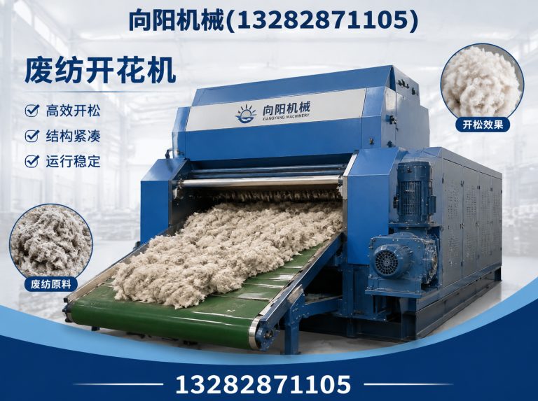 清远再生纤维加工设备展示图